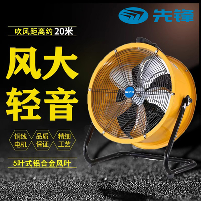 先锋工业电风扇强力落地牛角扇大风力坐台式商用工厂大功率趴地扇