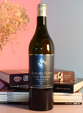93高分2017露月庄园银月干白葡萄酒法国苏玳进口酒Clos des Lunes