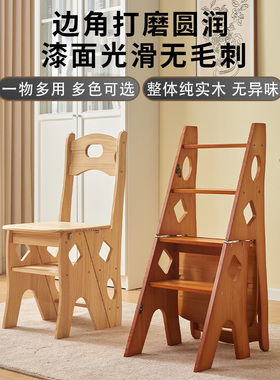 实木家用梯椅多功能折叠两用梯凳加厚登高爬梯登高凳梯子四步梯凳