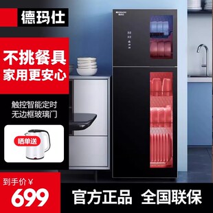 德玛仕家用立式消毒柜高温小型消毒碗柜餐具碗筷双门保洁柜多功能