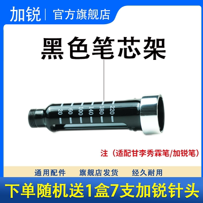 甘精胰岛素笔配件笔芯架通用适用于长秀霖速秀霖锐秀霖秀霖笔副厂
