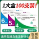 加锐胰岛素针头4mm通用注射笔针头一次性5mm诺和笔针打司美格鲁肽