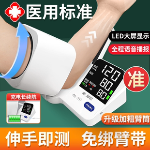 加锐臂筒式血压计家用隧道式血压测量仪医用准确测压正品医院专用