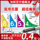 加锐胰岛素针头4mm注射笔针头5mm通用低痛6mm打胰岛素 针头甘精