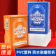 掼蛋专用扑克牌塑料防水防折pvc万全惯蛋双副斗地主扑克批发高档