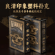 高端个性 塑料PVC扑克牌防折高颜值良渚印象高档棋牌酒店必备