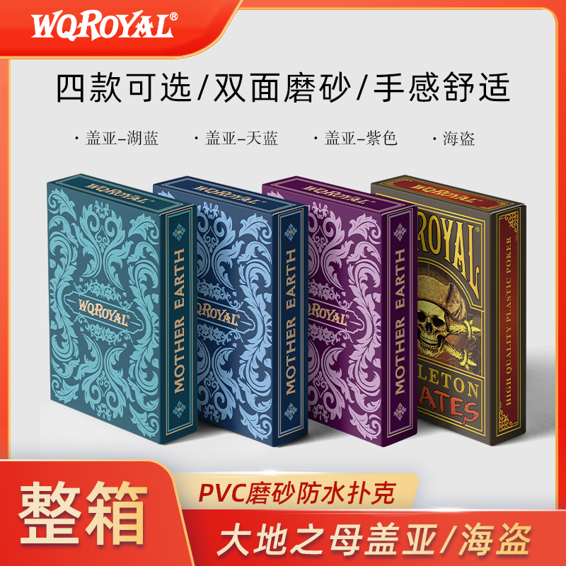 高端PVC塑料扑克牌大地之母盖亚扑克直销高档棋牌酒店整箱批发