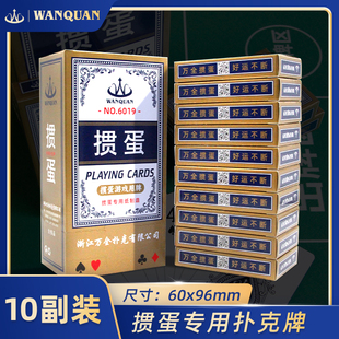 掼蛋专用扑克牌批发整箱100副高档惯蛋卜克万全高质量补克纸牌