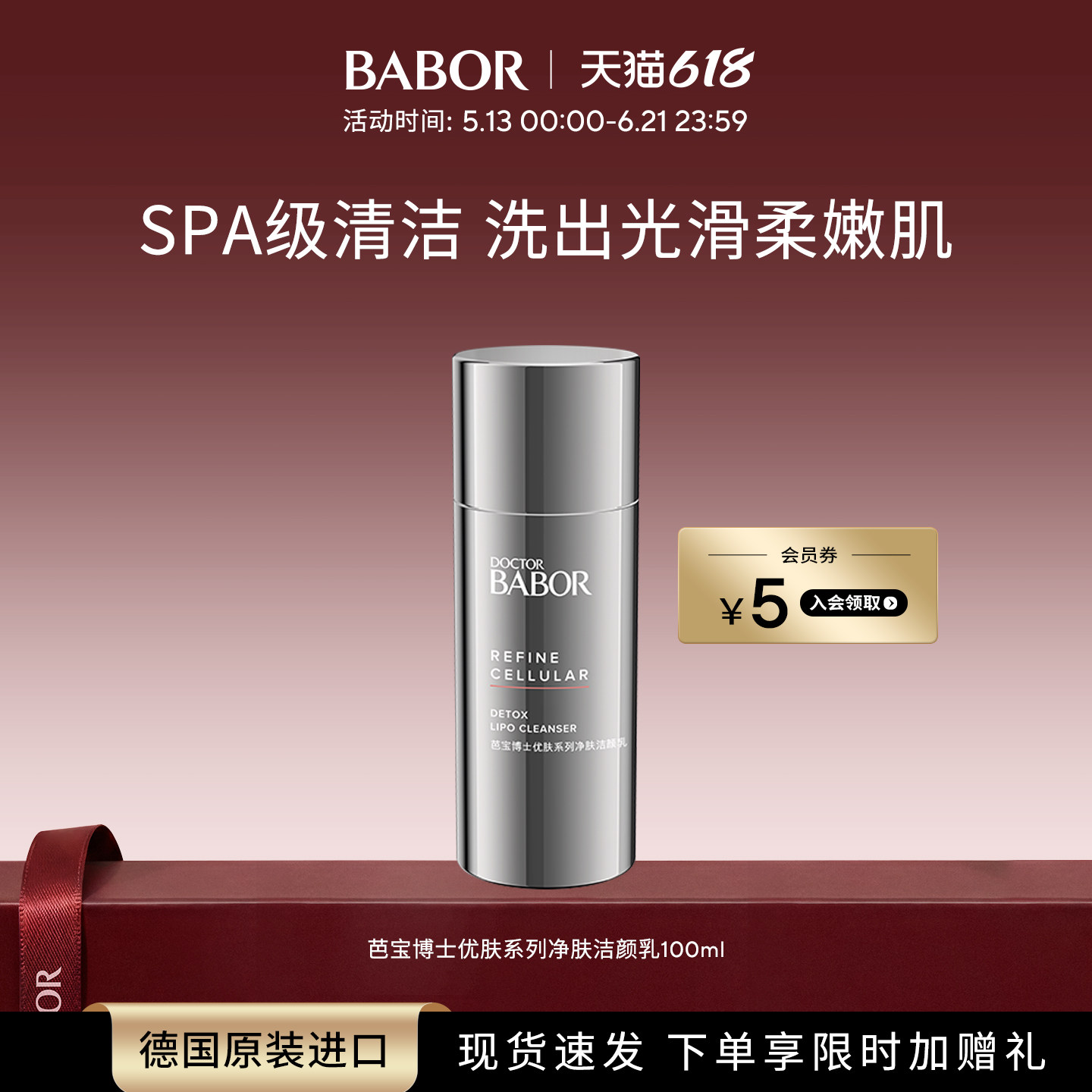 BABOR芭宝德国净肤洁颜乳SPA水感级清洁深层抑油净澈洗面奶100ml