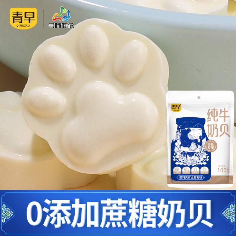 青早纯牛奶片配料简单