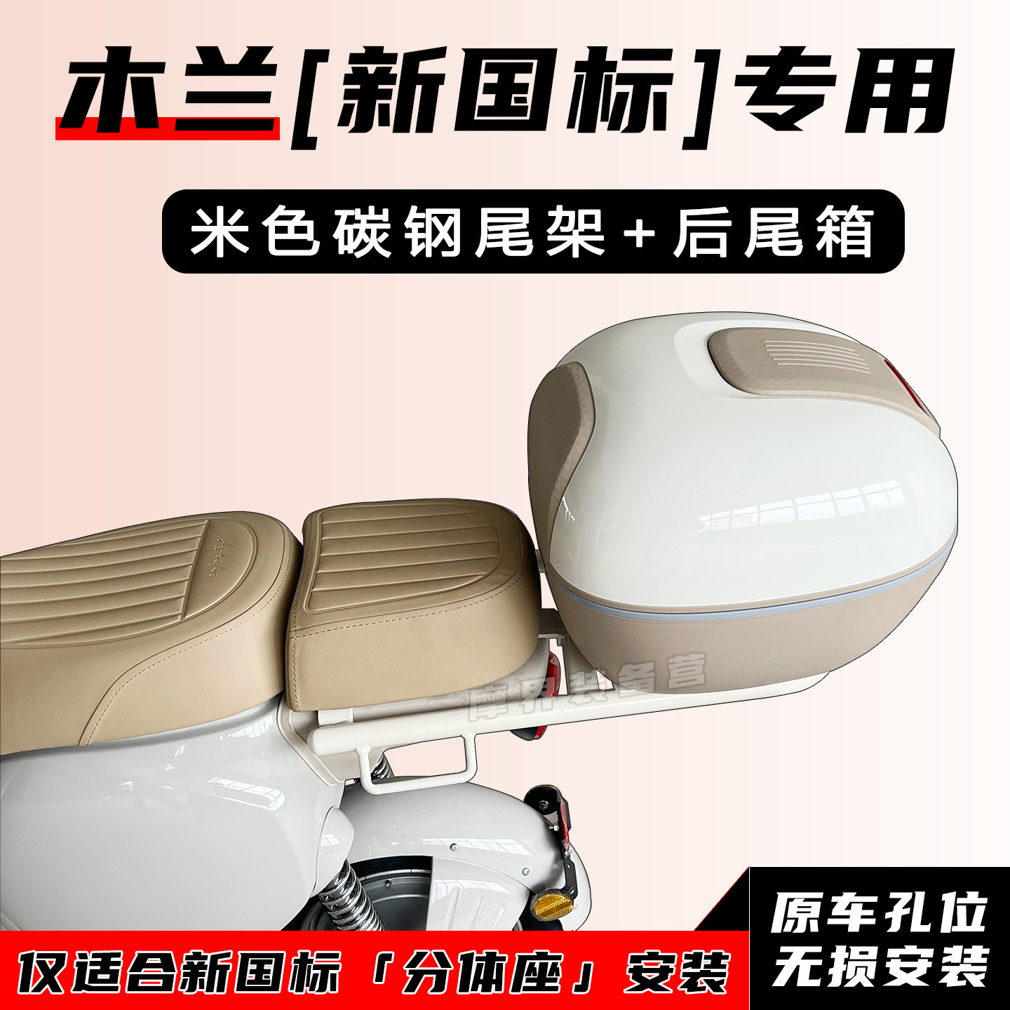 电动车后备箱适用雅迪新国标木兰/M20/Q17大容量电瓶车尾箱储物箱