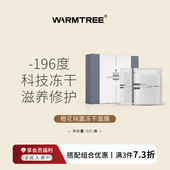 暖树纯露滋养修复冻干面膜补水修护屏障保湿 舒缓 舒缓膜片 换季