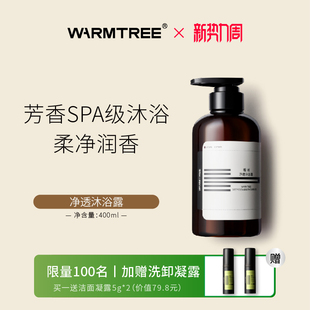 暖树净透沐浴露400ml