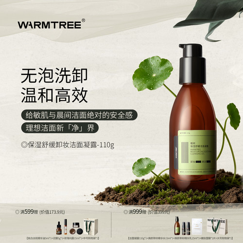 卸妆洁面养肤三合一舒缓深层清洁
