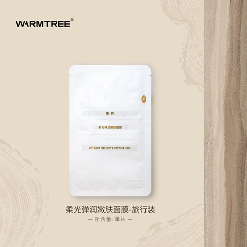 暖树轻柔保湿补水面膜25ml*1片