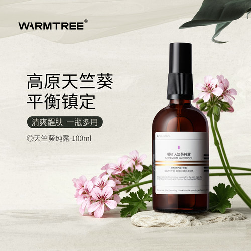 暖树天竺葵纯露100ml