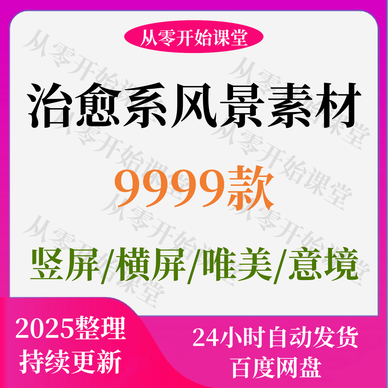 治愈系风景素材视频剪辑唯美星空夜景雨景竖屏4K高清短视频素材新,商务/设计服务,设计素材/源文件,淘宝优惠券,粉丝福利购,淘宝优惠卷