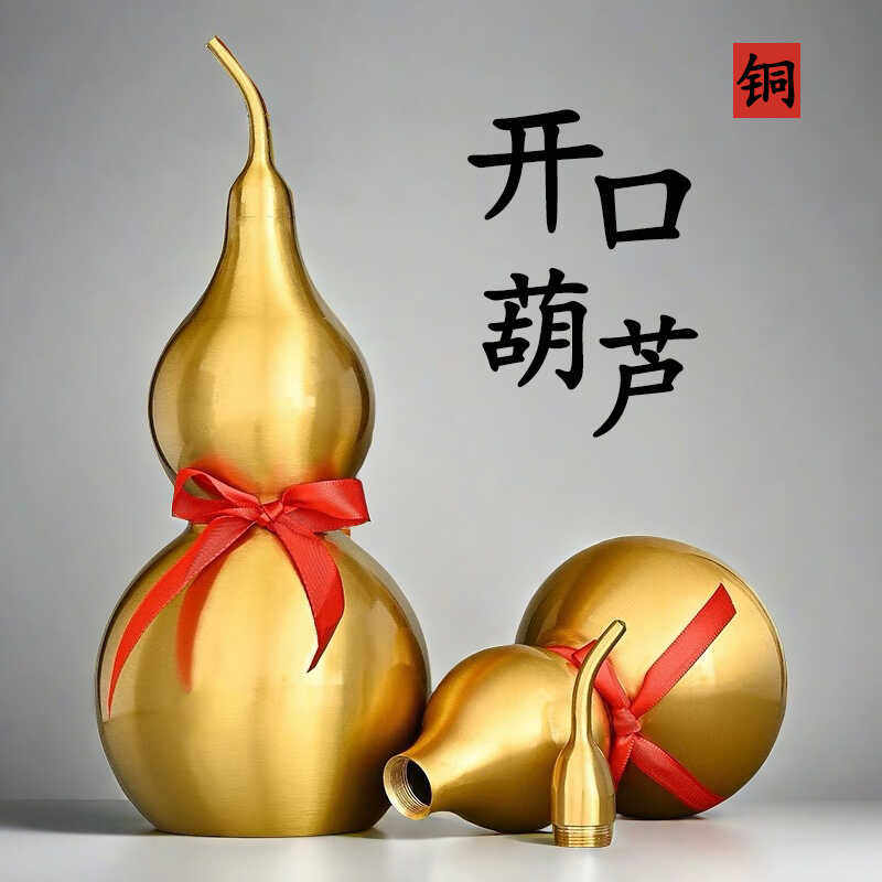 铜葫芦摆件大号纯铜空心开口大葫芦五帝钱风水摆件铜八卦葫芦挂件