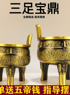 铜鼎纯铜摆件三足鼎香炉鼎盛千秋圆鼎克鼎四方鼎开业礼品装饰品
