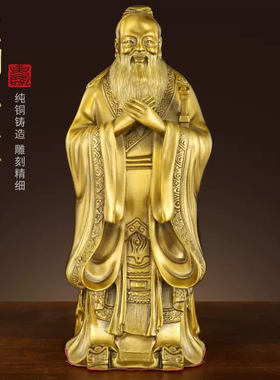 纯黄铜孔子摆件开业送礼