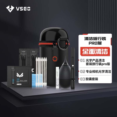 微高cmos清洁A5清洁套装