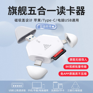 LRUUSI适用苹果手机读卡器多合一USB3.0 万能 电脑通用 佳能索尼微单反相机SD/TF卡 华为type-c Mac ipad平板