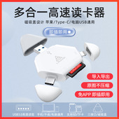 佳能索尼微单反相机SD TF卡 华为type LRUUSI适用苹果手机读卡器多合一USB3.0 Mac 电脑通用 ipad平板 万能