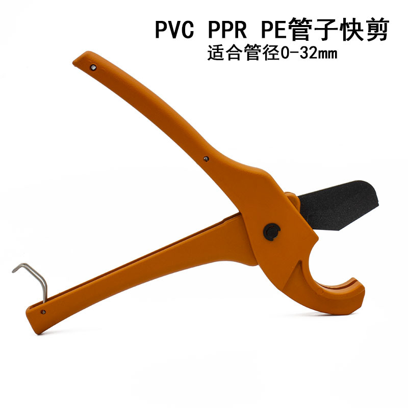 PPR管子剪刀水电工割管刀pvc水管切割器PE管剪刀小割刀迷你