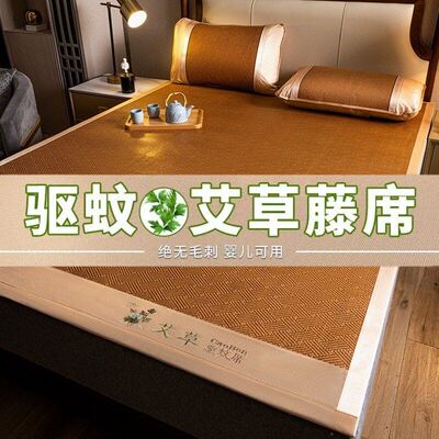 双面艾草藤席冰丝席古藤席子母婴