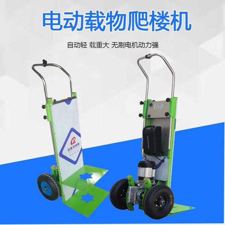可折叠爬楼机加长加厚履带更省力更安全支持验厂