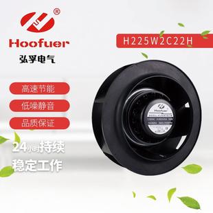 涡轮离心风机220V涡流风机175FLJ250FLJ外转子工业风机 弘孚后向式