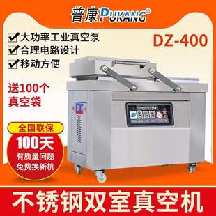 400双室真空食品包装 机封口机干湿两用抽真空机塑封压缩机