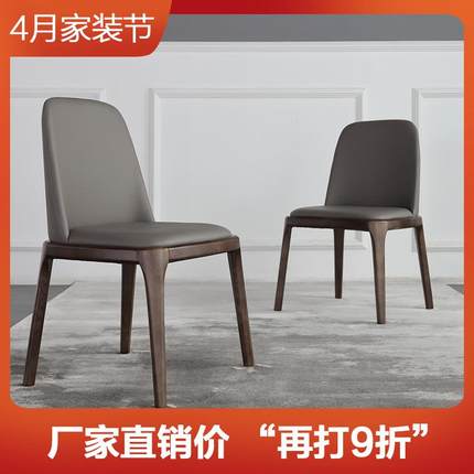 北欧实木餐椅现代简约皮艺靠背椅家用凳子酒店餐厅书桌梳妆台椅子