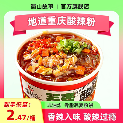 蜀山故事荞麦酸辣粉非油炸粉丝