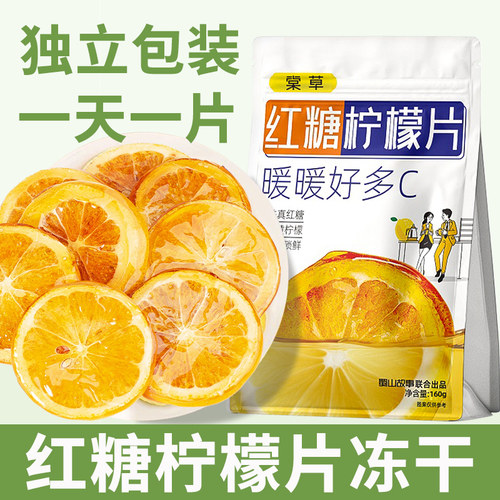 蜀山故事冻干柠檬片配料干净