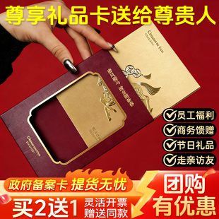 新年年货礼品卡中粮提货卡中粮卡礼品册2026购物券礼券兑换提货券