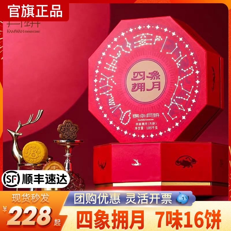 锦华月饼流心奶黄蛋黄莲蓉多口味高档月饼礼盒中秋节礼品团购送人