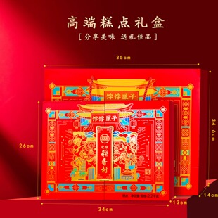 北京稻香村饽饽匣子糕点礼盒装老字号特产点心年货零食春节礼品