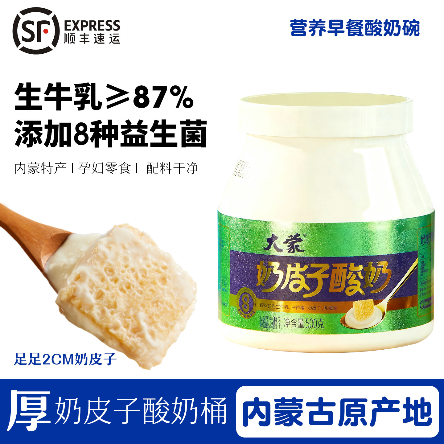 内蒙古特产奶皮子酸奶原味500gX2低温酸奶桶装早餐营养酸奶碗,咖啡/麦片/冲饮,低温酸奶,淘宝优惠券,粉丝福利购,淘宝优惠卷