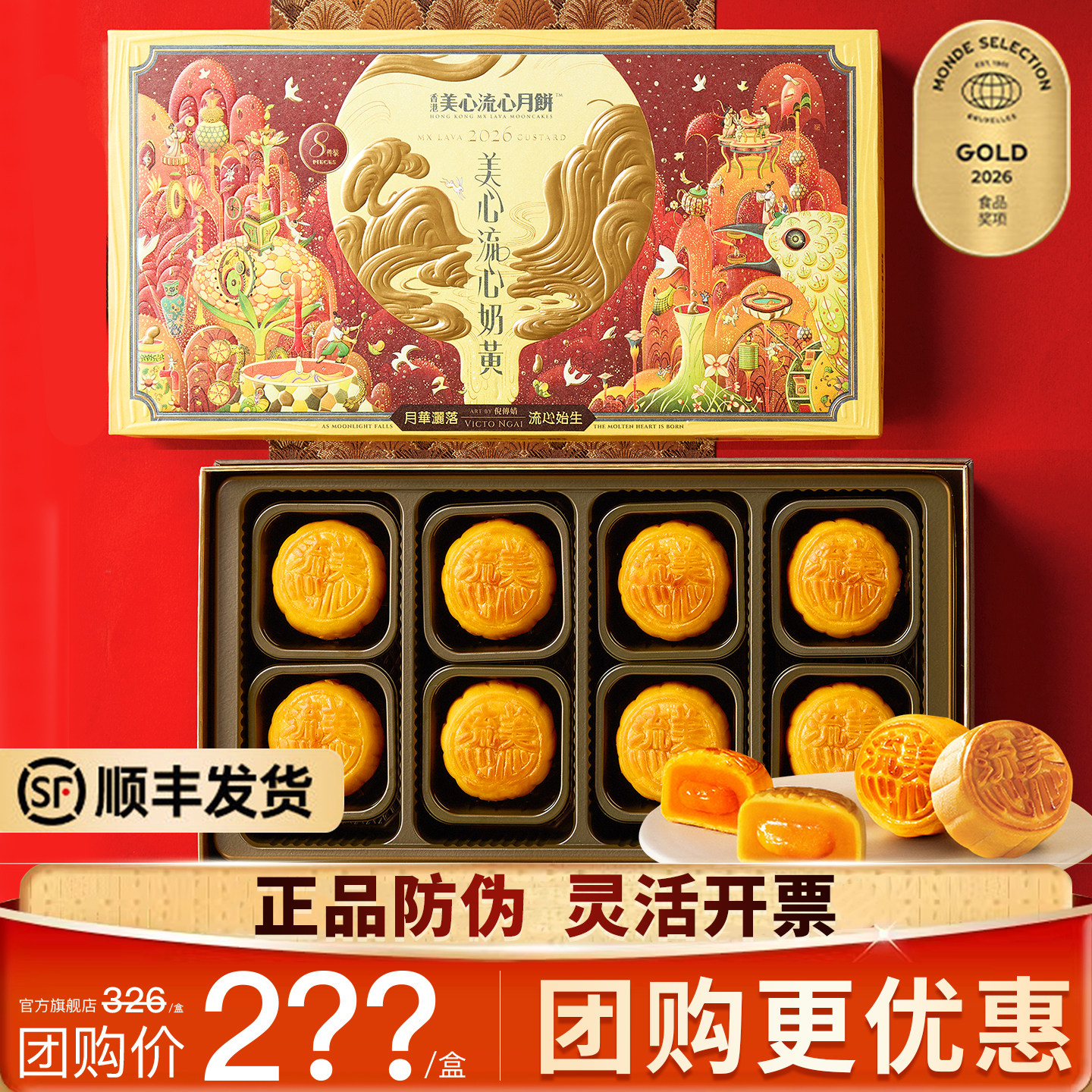 香港美心流心奶黄月饼高端礼盒官方正品中秋送礼经典港式口味团购