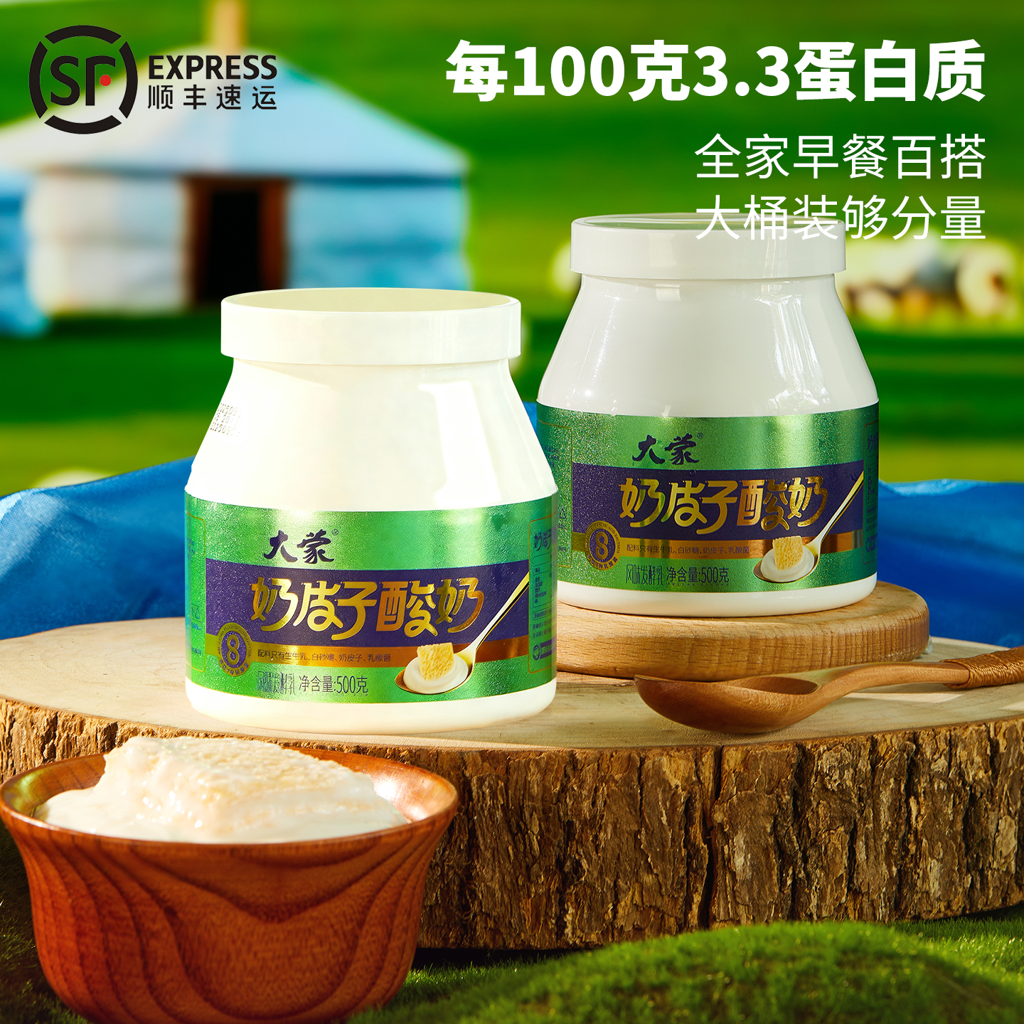 内蒙古特产奶皮子酸奶8种益生菌