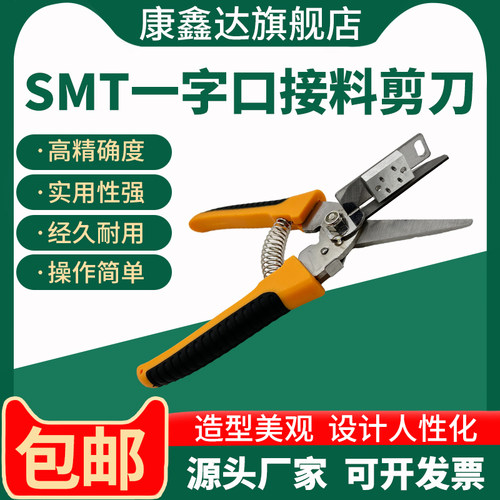 康鑫达接料剪刀厂家直销质量好