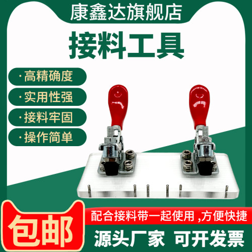 康鑫达SMT接料工具夹具工厂直销