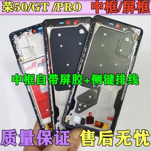 适用荣耀x50拆机中框中壳金属边框GT屏框前框pro前壳A面屏幕支架