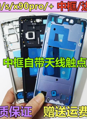 适用vivo x80拆机中框x90前壳Pro屏框s支架边框Pro+中壳外壳a面