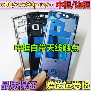 适用vivo x80拆机中框x90前壳Pro屏框s支架边框Pro+中壳外壳a面