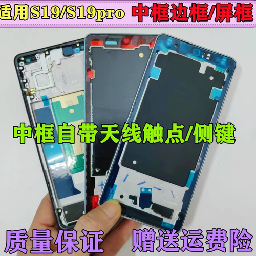 vivos19s19pro拆机边框