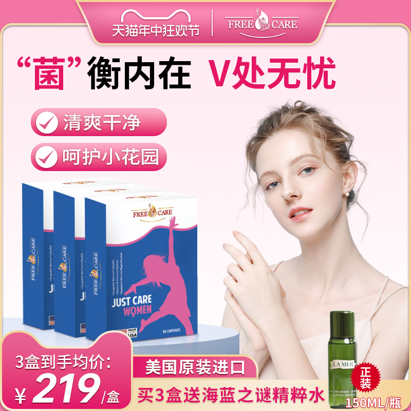 FreeCare女性益生菌护理胶囊30粒