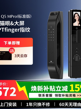 德施曼智能门锁AI猫眼大屏智能锁指纹锁大圣Q5MPro（标准版）