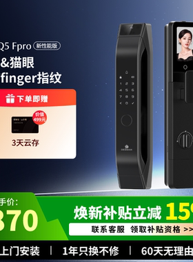 德施曼智能人脸猫眼大屏智能锁密码锁大圣Q5FPro(新性能版)